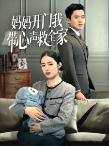 媽媽開門我?guī)穆暰热?>
                        <div   id=