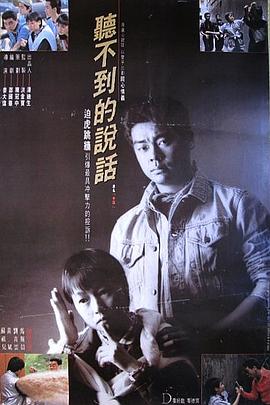 聽不到的說(shuō)話粵語(yǔ)