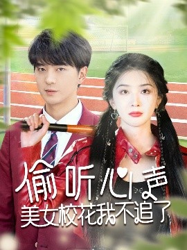 偷聽心聲美女?；ㄎ也蛔妨?>
                        <div   id=